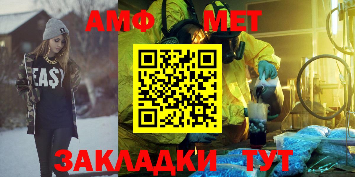 Татарск  Амфетамин VHQ  АМФЕТАМИН  Вход с VPN 
