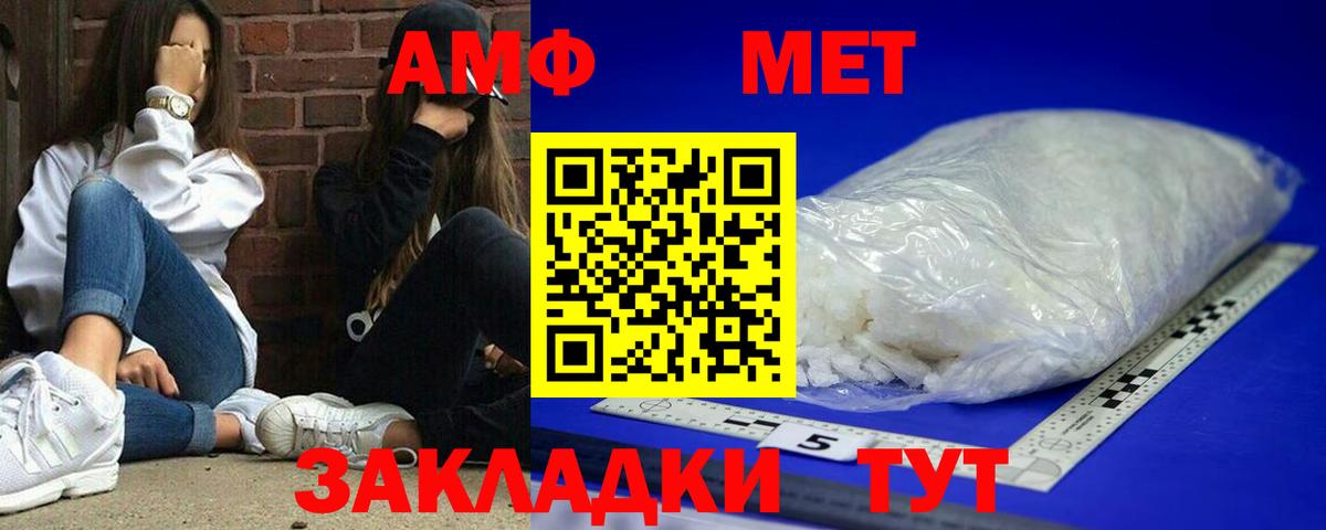 АМФ VHQ Татарск
