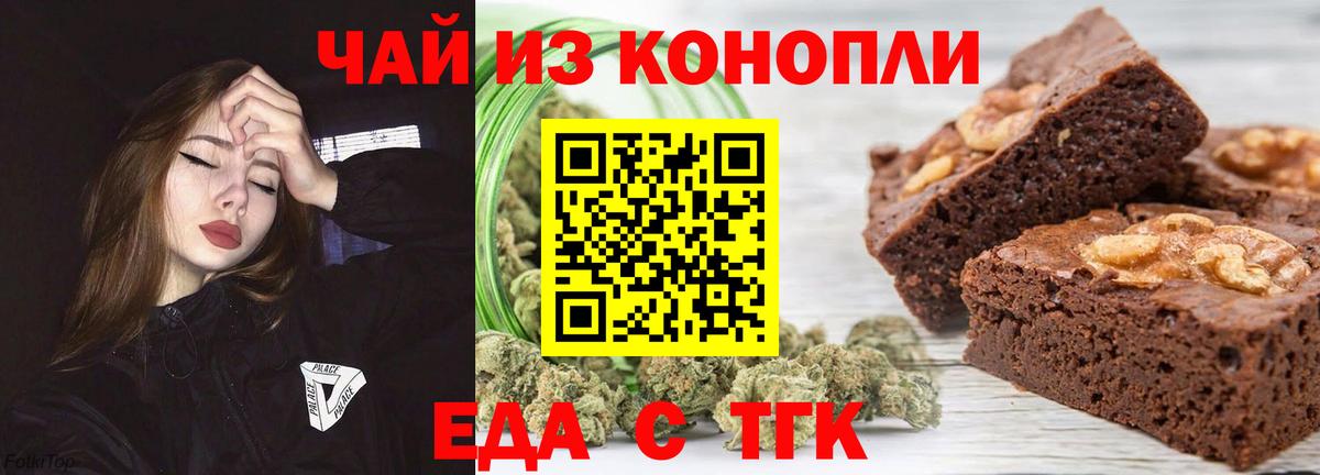 Татарск  Canna-Cookies марихуана  Вход с VPN 