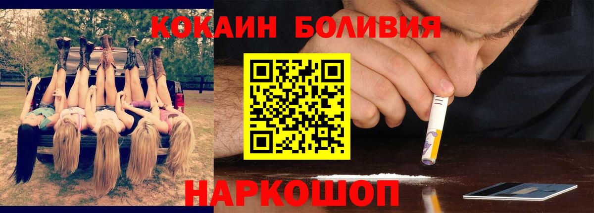 КОКАИН Эквадор  Вход с VPN  Татарск  COCAIN Колумбийский 
