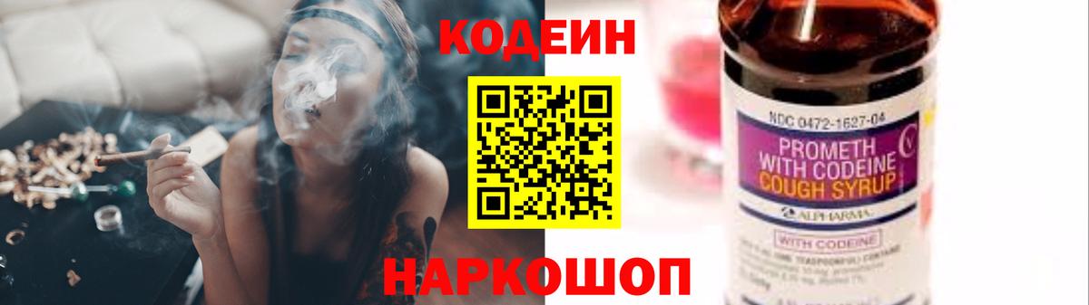 Кодеин напиток Lean (лин)  Кодеин напиток Lean (лин)  Татарск  Вход с VPN 