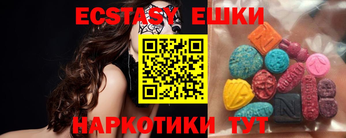 Ecstasy ешки  Вход с VPN  ЭКСТАЗИ таблы  мега как зайти  Татарск 