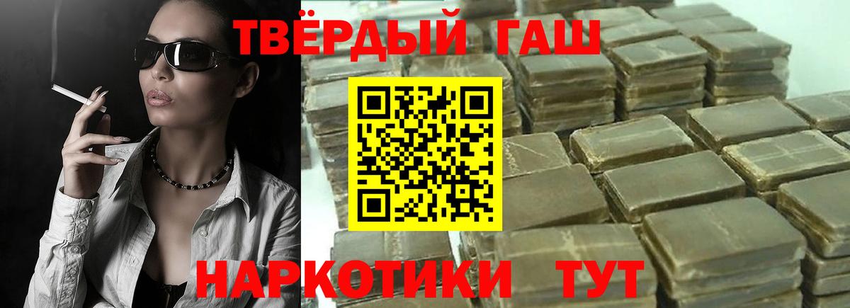 Татарск  ГАШИШ Изолятор  Вход с VPN  ГАШ  Гашиш хэш 