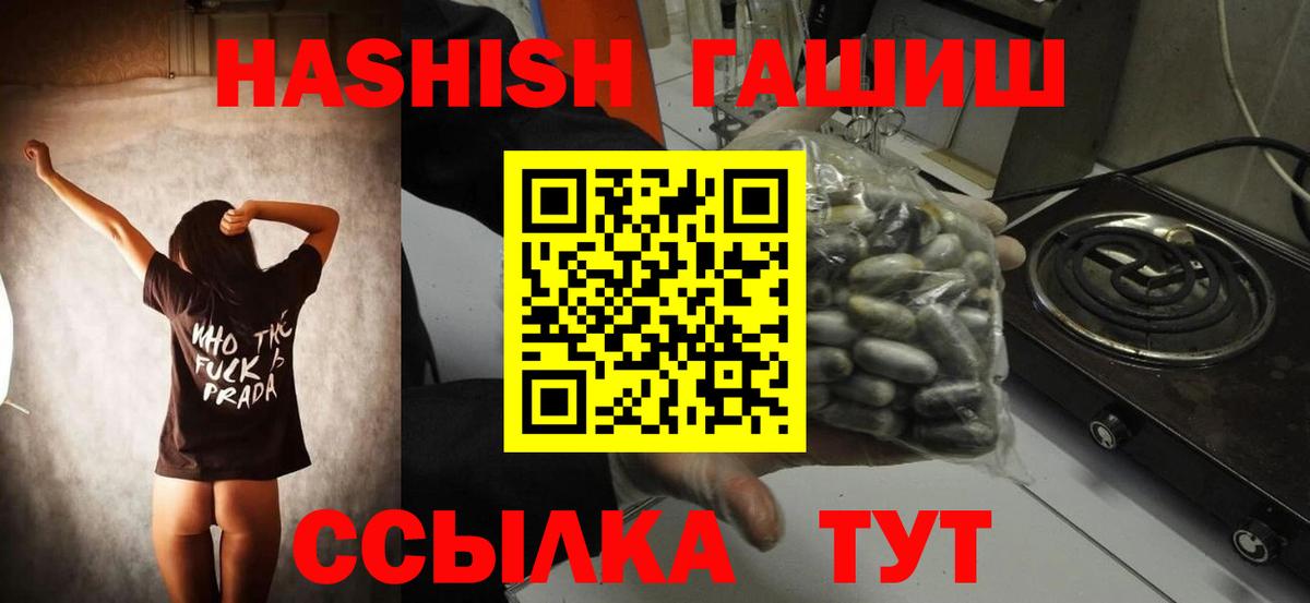 Гашиш Cannabis Татарск