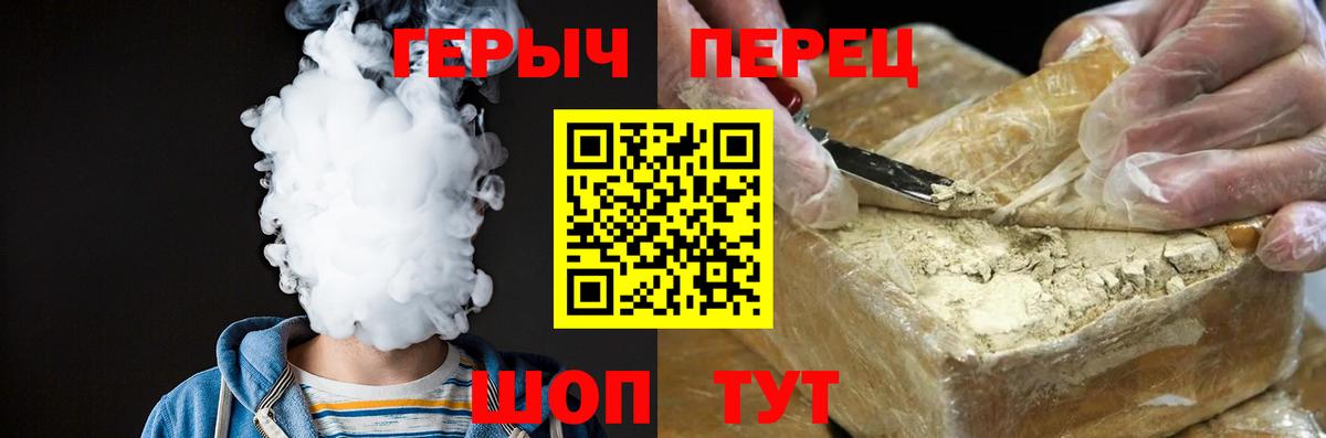 Татарск  Героин VHQ  Вход с VPN 