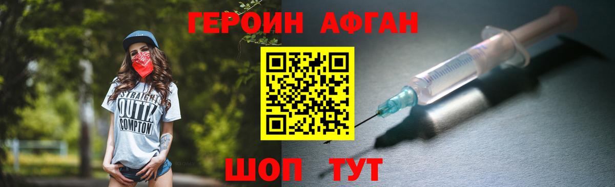Героин белый Татарск