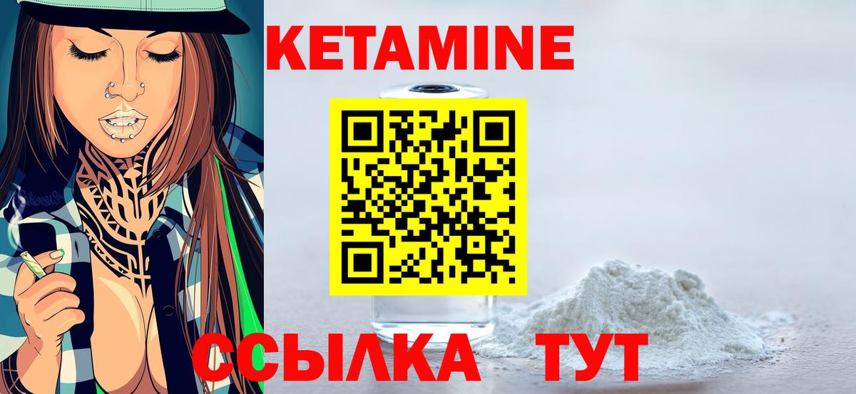 Кетамин VHQ Татарск