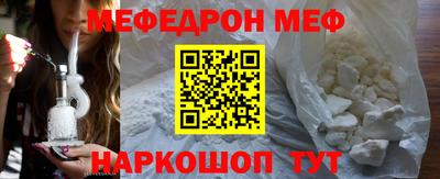 MESCALINE Наро-Фоминск