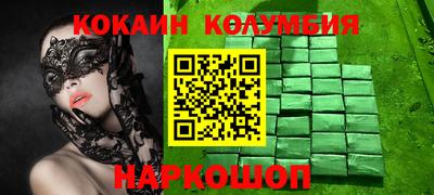 кокаин премиум Моздок