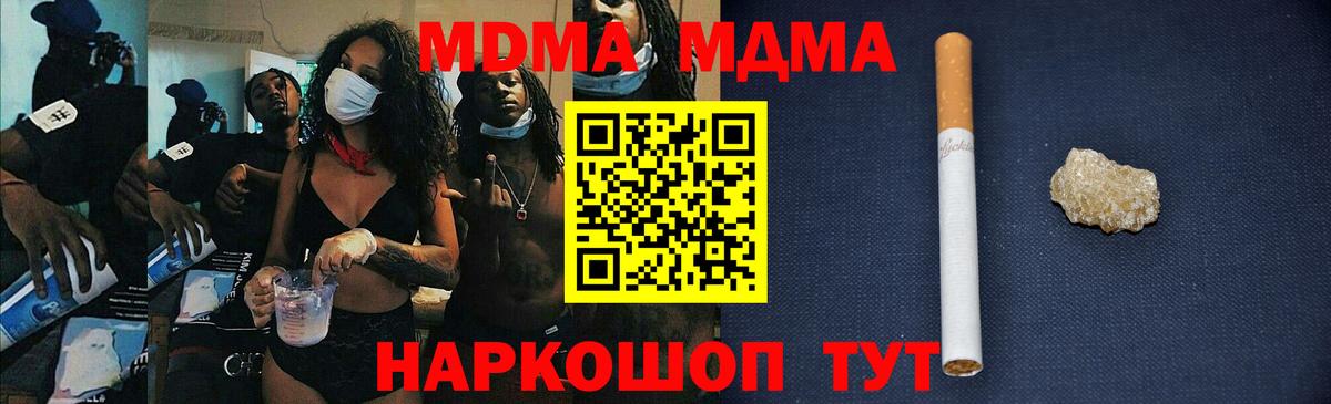 МДМА молли  Вход с VPN  Татарск  МДМА  MDMA crystal 