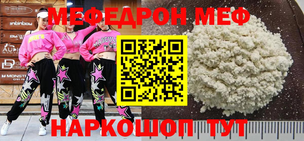 Татарск  Меф  Вход с VPN  Мефедрон 4 MMC  Мефедрон кристаллы 
