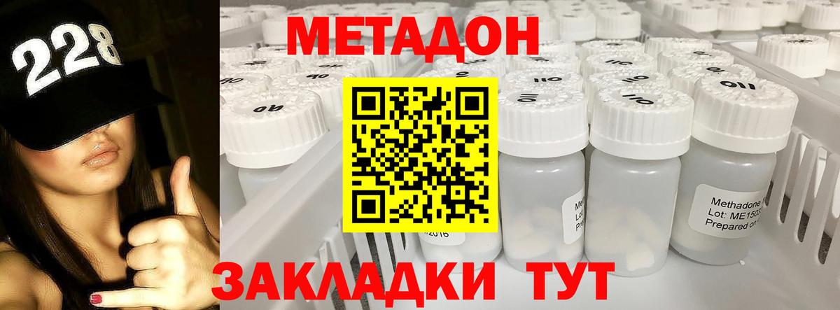 Метадон кристалл  Вход с VPN  даркнет официальный сайт  Татарск 