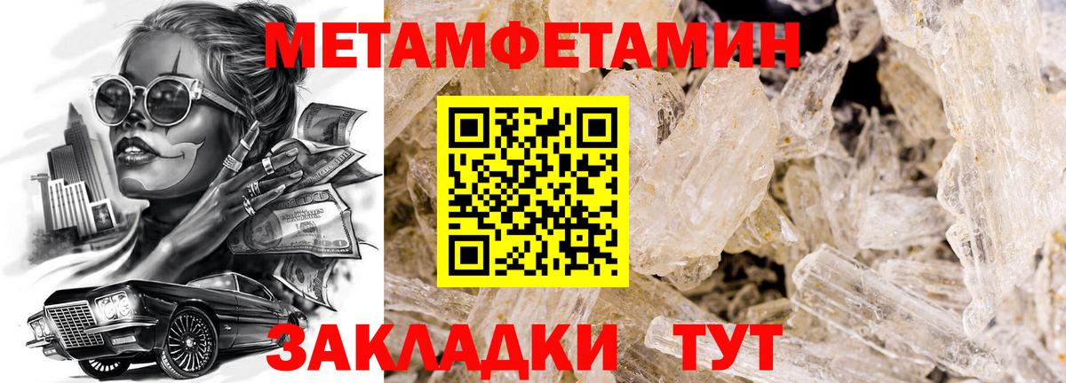 Татарск  МЕТАМФЕТАМИН Methamphetamine  Метамфетамин  Вход с VPN 