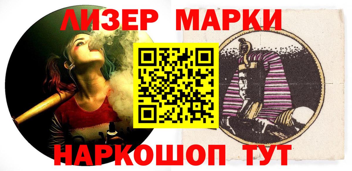 Марки 25I-NBOMe 1,8мг  Вход с VPN  Марки 25I-NBOMe  Татарск 