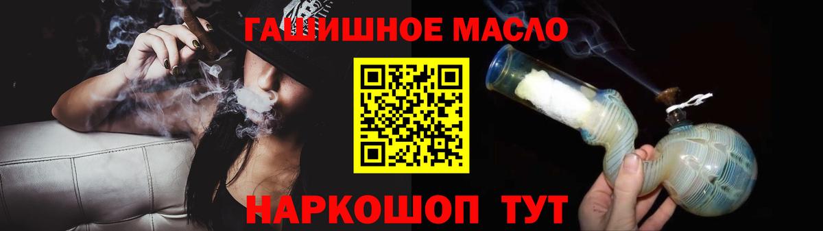 ТГК THC oil  как найти наркотики  Вход с VPN  Татарск  Дистиллят ТГК Wax 